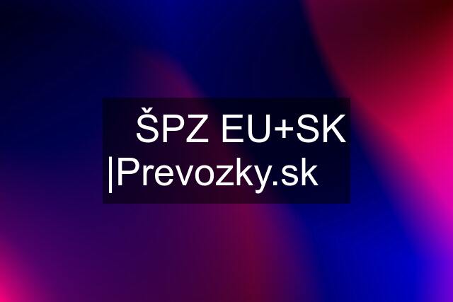 ✅ŠPZ EU+SK |✅