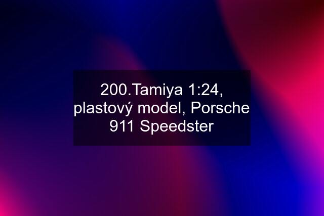 200.Tamiya 1:24, plastový model, Porsche 911 Speedster