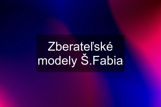 Zberateľské modely Š.Fabia