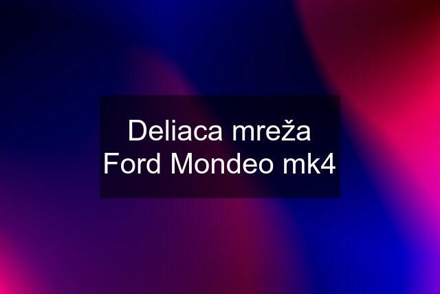 Deliaca mreža Ford Mondeo mk4