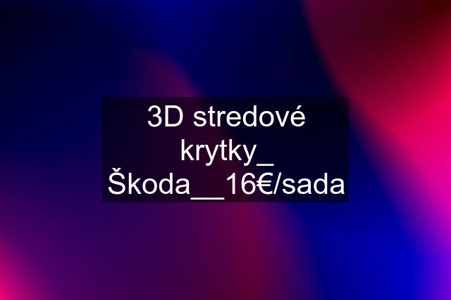 3D stredové krytky_ Škoda__16€/sada