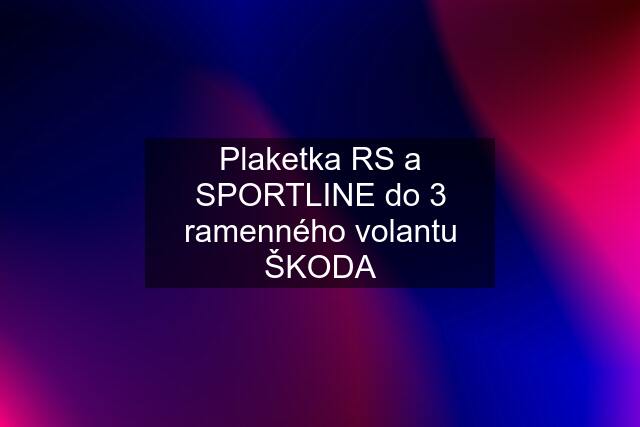 Plaketka RS a SPORTLINE do 3 ramenného volantu ŠKODA