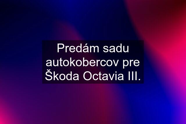 Predám sadu autokobercov pre Škoda Octavia III.