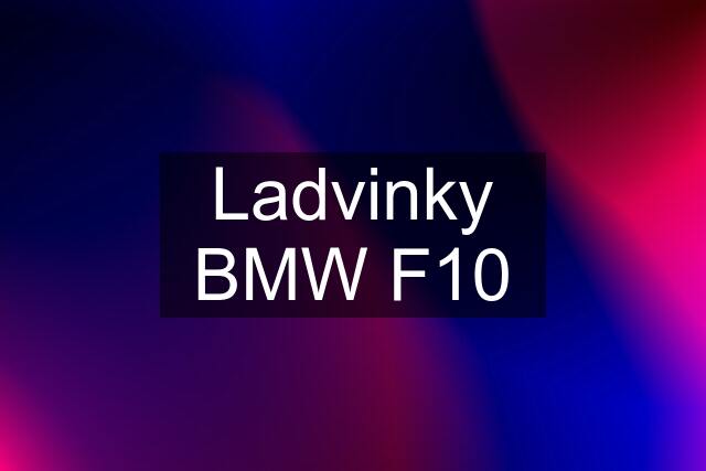 Ladvinky BMW F10