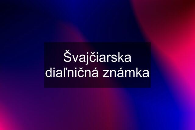 Švajčiarska diaľničná známka