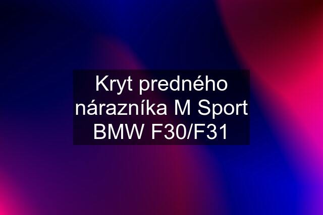 Kryt predného nárazníka M Sport BMW F30/F31