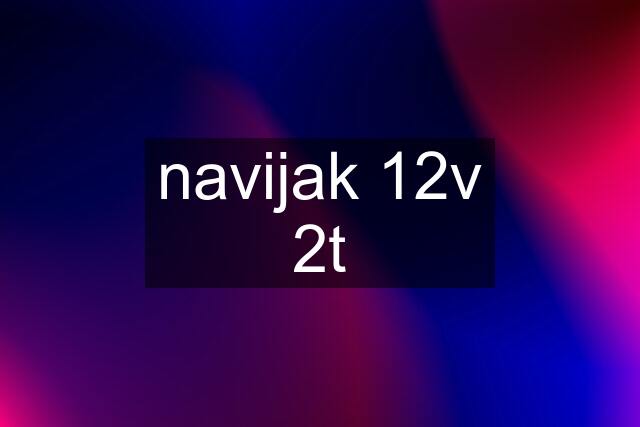 navijak 12v 2t