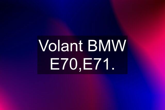 Volant BMW E70,E71.