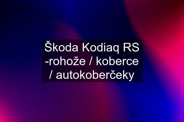 Škoda Kodiaq RS -rohože / koberce / autokoberčeky