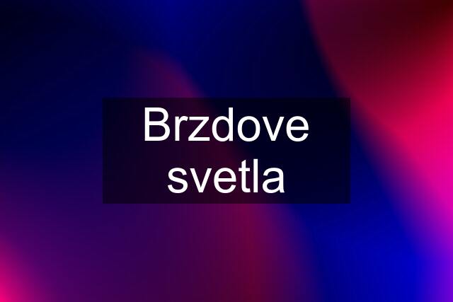 Brzdove svetla