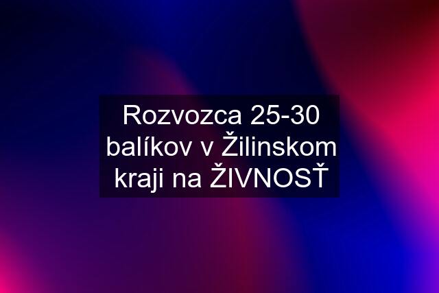 Rozvozca 25-30 balíkov v Žilinskom kraji na ŽIVNOSŤ