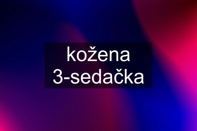 kožena 3-sedačka