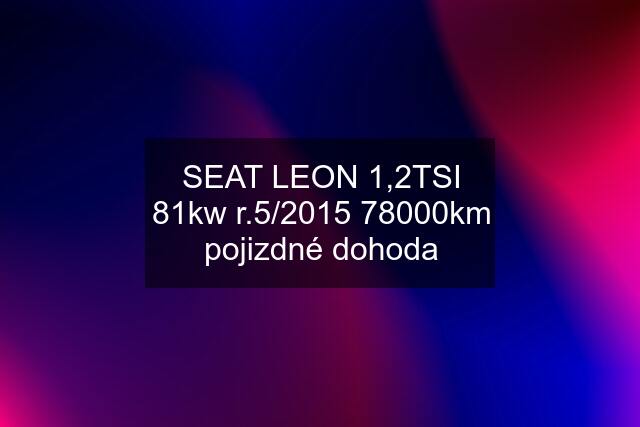 SEAT LEON 1,2TSI 81kw r.5/2015 78000km pojizdné dohoda