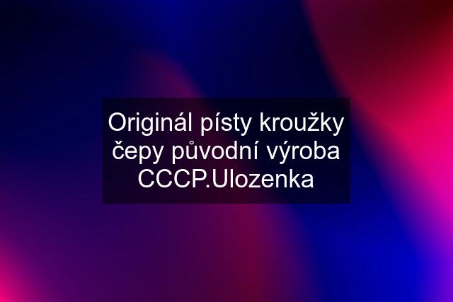 Originál písty kroužky čepy původní výroba CCCP.Ulozenka