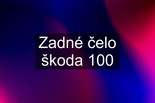 Zadné čelo škoda 100