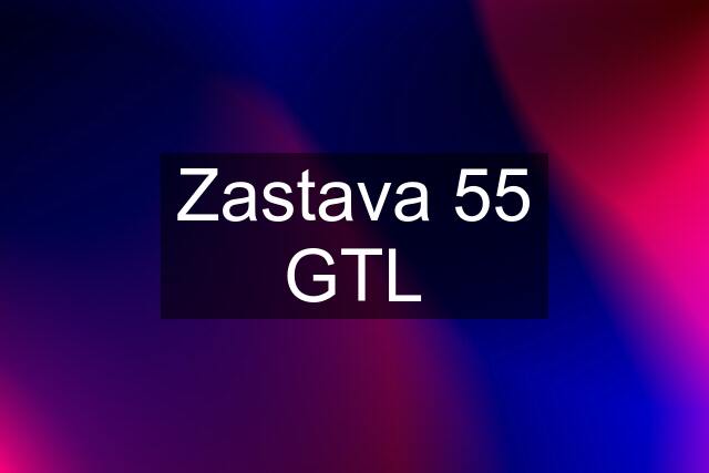 Zastava 55 GTL