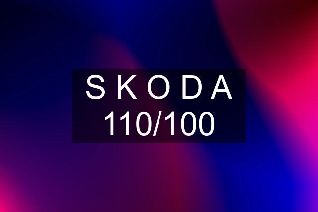 S K O D A 110/100