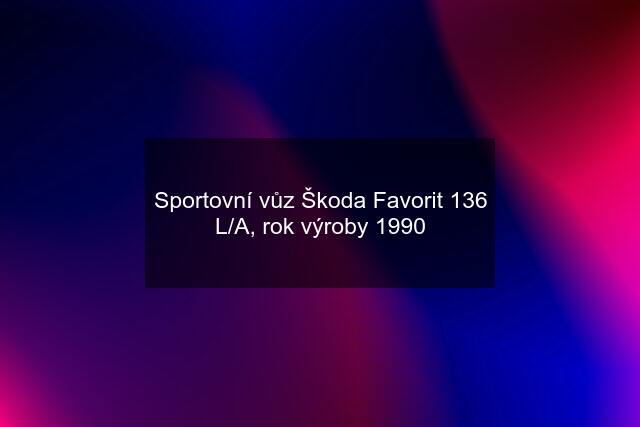 Sportovní vůz Škoda Favorit 136 L/A, rok výroby 1990