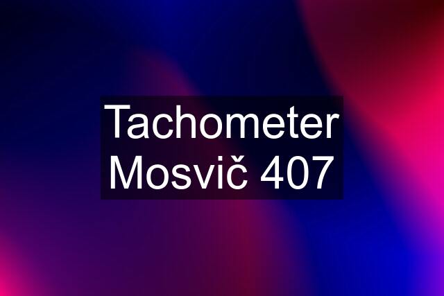 Tachometer Mosvič 407