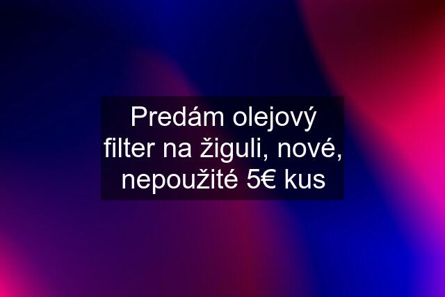 Predám olejový filter na žiguli, nové, nepoužité 5€ kus