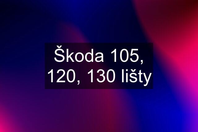 Škoda 105, 120, 130 lišty