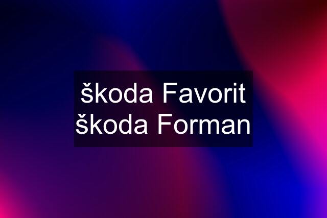 škoda Favorit škoda Forman