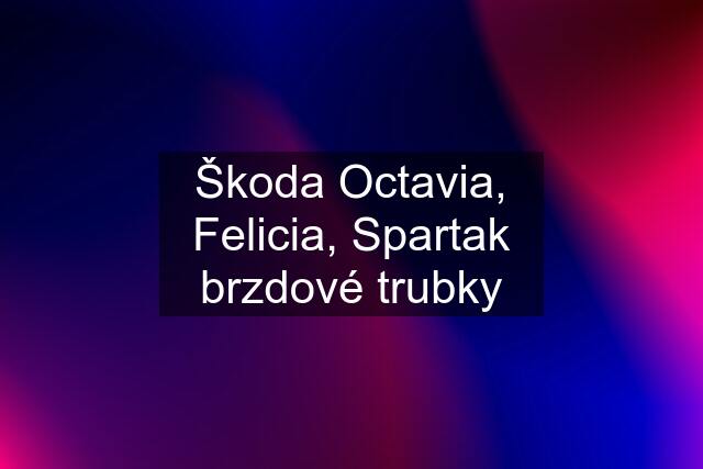 Škoda Octavia, Felicia, Spartak brzdové trubky