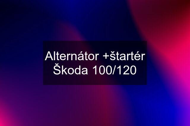 Alternátor +štartér Škoda 100/120