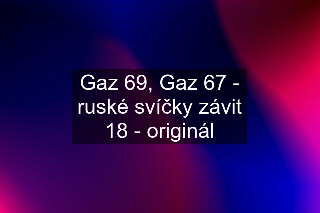 Gaz 69, Gaz 67 - ruské svíčky závit 18 - originál