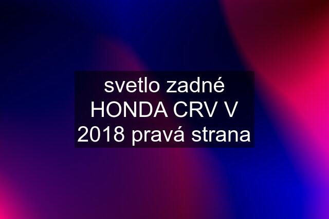 svetlo zadné HONDA CRV V 2018 pravá strana