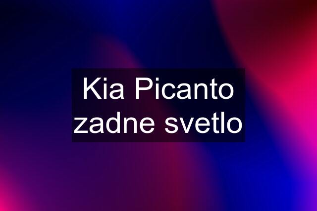 Kia Picanto zadne svetlo