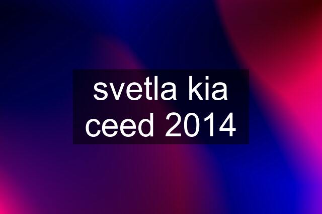 svetla kia ceed 2014