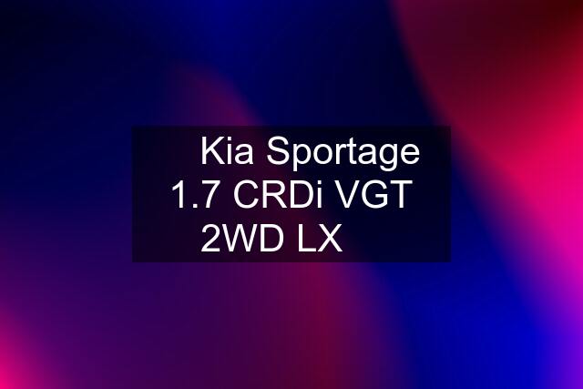 ☎️ Kia Sportage 1.7 CRDi VGT 2WD LX ☎️