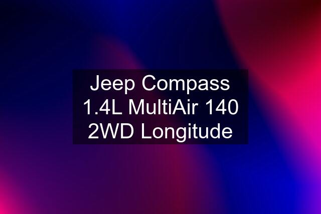 Jeep Compass 1.4L MultiAir 140 2WD Longitude