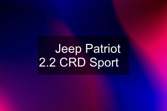 ✳️Jeep Patriot 2.2 CRD Sport✳️