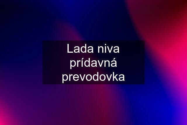 Lada niva prídavná prevodovka