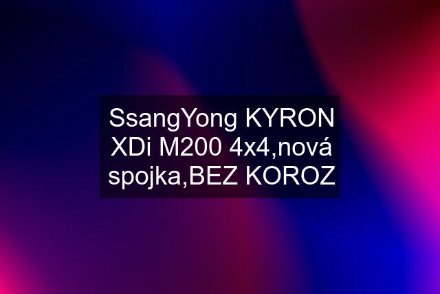 SsangYong KYRON XDi M200 4x4,nová spojka,BEZ KOROZ