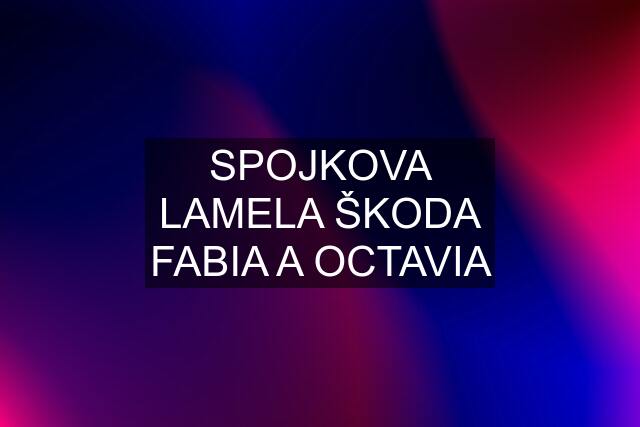 SPOJKOVA LAMELA ŠKODA FABIA A OCTAVIA