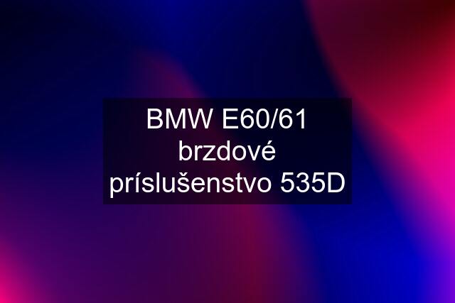 BMW E60/61 brzdové príslušenstvo 535D