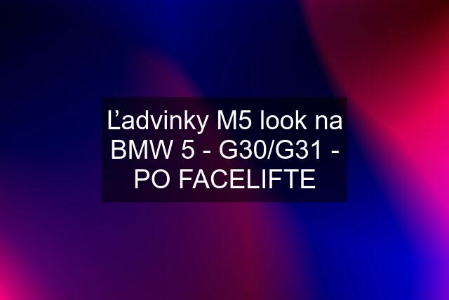 Ľadvinky M5 look na BMW 5 - G30/G31 - PO FACELIFTE