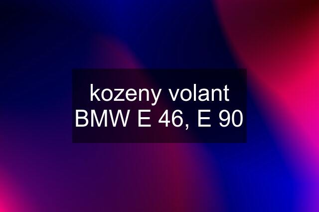 kozeny volant BMW E 46, E 90