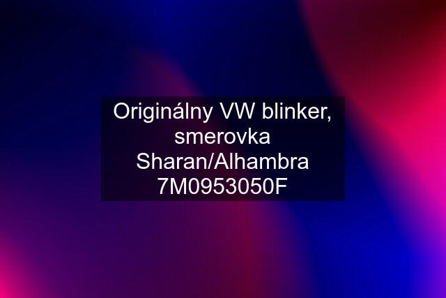 Originálny VW blinker, smerovka Sharan/Alhambra 7M0953050F