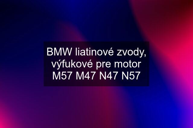 BMW liatinové zvody, výfukové pre motor M57 M47 N47 N57