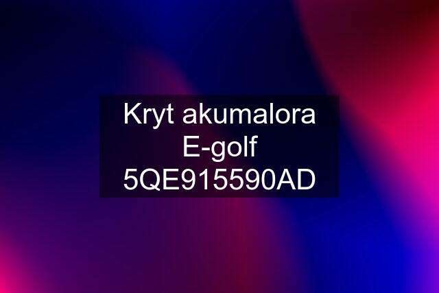 Kryt akumalora E-golf 5QE915590AD