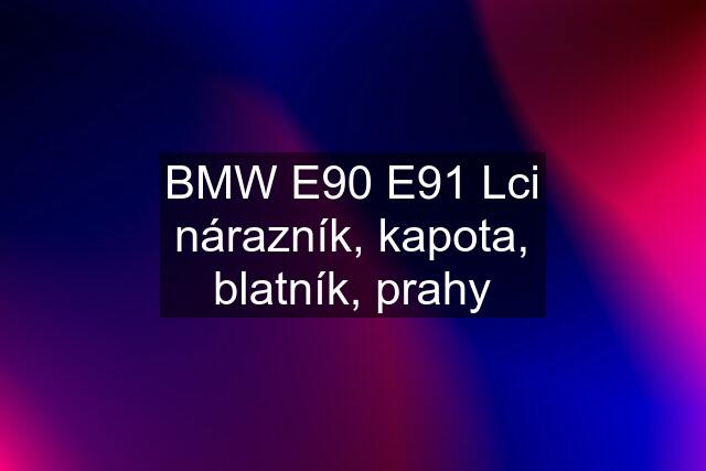 BMW E90 E91 Lci nárazník, kapota, blatník, prahy