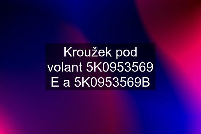 Kroužek pod volant 5K0953569 E a 5K0953569B