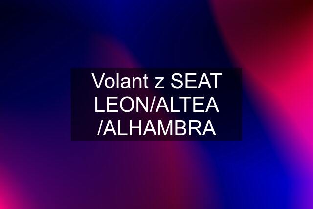 Volant z SEAT LEON/ALTEA /ALHAMBRA