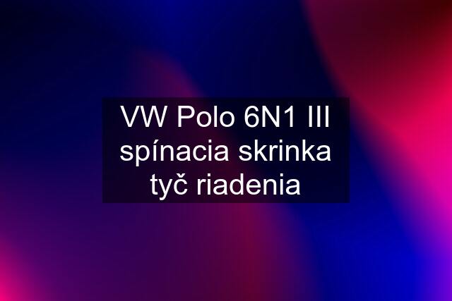 VW Polo 6N1 III spínacia skrinka tyč riadenia