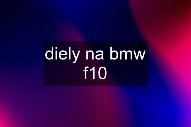 diely na bmw f10