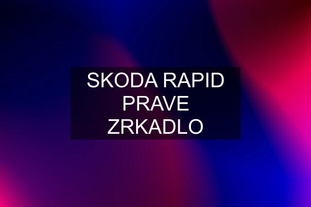 SKODA RAPID PRAVE ZRKADLO